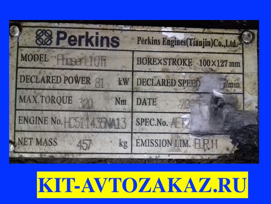 Запчасти двигателя Phaser110Ti Файзер Perkins110Ti Перкинс (шильда бирка табличка)