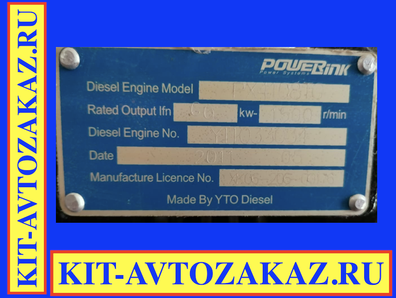 Запчасти двигателя PowerLink PX4108TG GMS60PX (шильда бирка табличка шильдик)