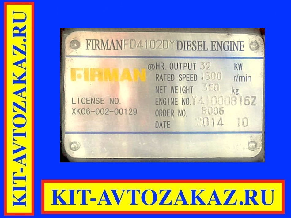 Запчасти FIRMAN FD4102DY (шильда бирка табличка шильдик)