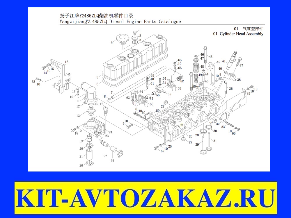 Каталог Схема - двигатель - YZ485ZLQ YUEJIN 1020 ЮДЖИН