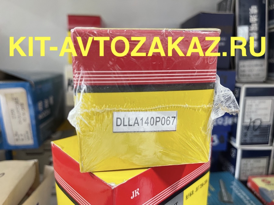 Распылитель топливной форсунки DLLA140P067