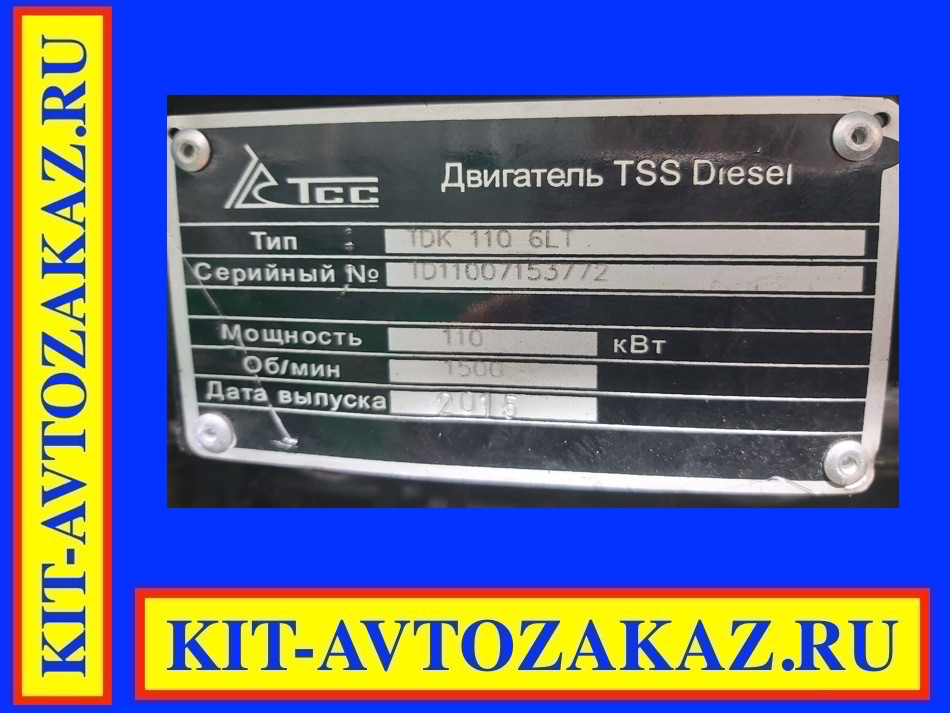 Запчасти двигателя TSS TDK 110 6LT (шильда бирка табличка шильдик)