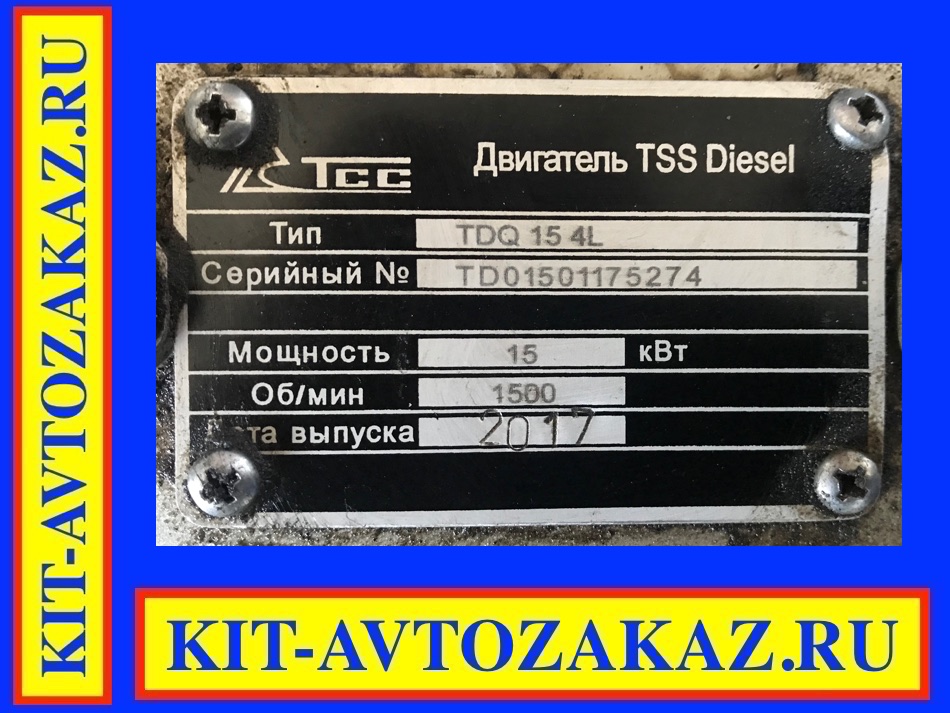 Запчасти двигателя TSS TDQ 15 4L  (шильда бирка табличка шильдик)
