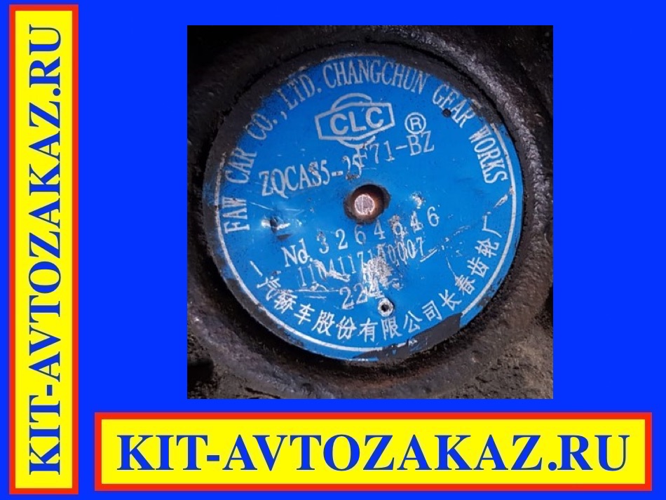 Запчасти КПП коробки передач ZQCAS5-25 F71-BZ (шильда бирка табличка шильдик)