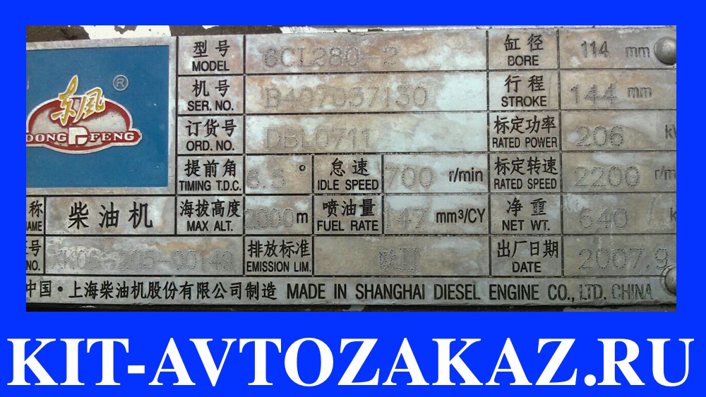 6CL280-2 запчасти для двигателя SHANGHAI ШАНХАЙ DONG FENG