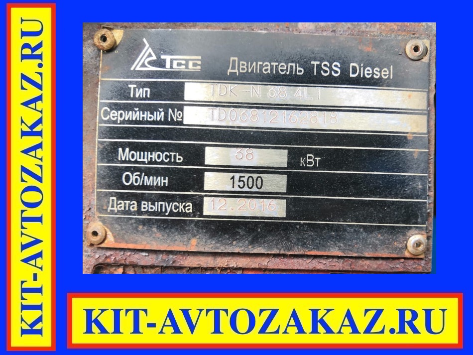 Запчасти ФД-30С-Т400-2РК М19 - TSS TDK-N  38 4LT TD03812162818 (шильда бирка табличка шильдик)